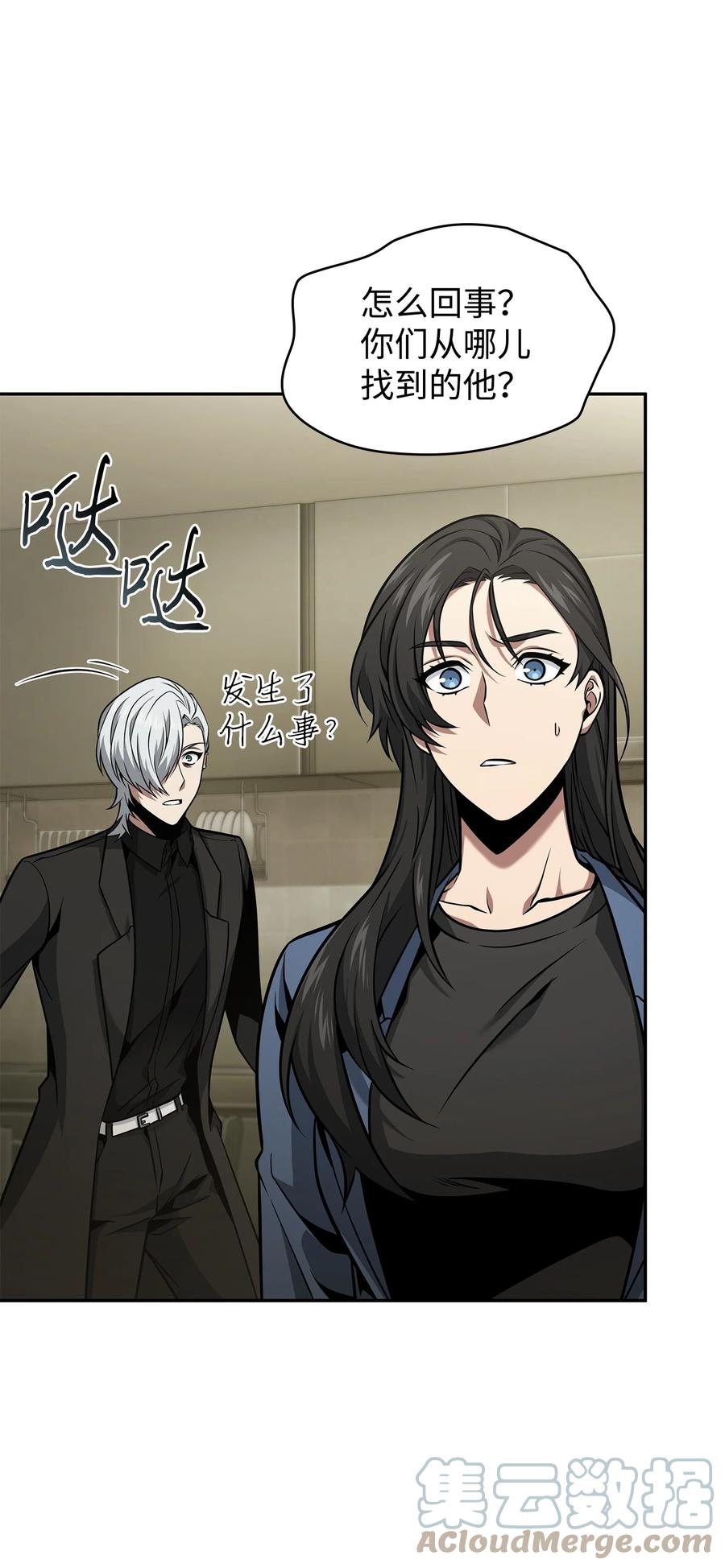 《我独自盗墓》367 紧急事态 第13页