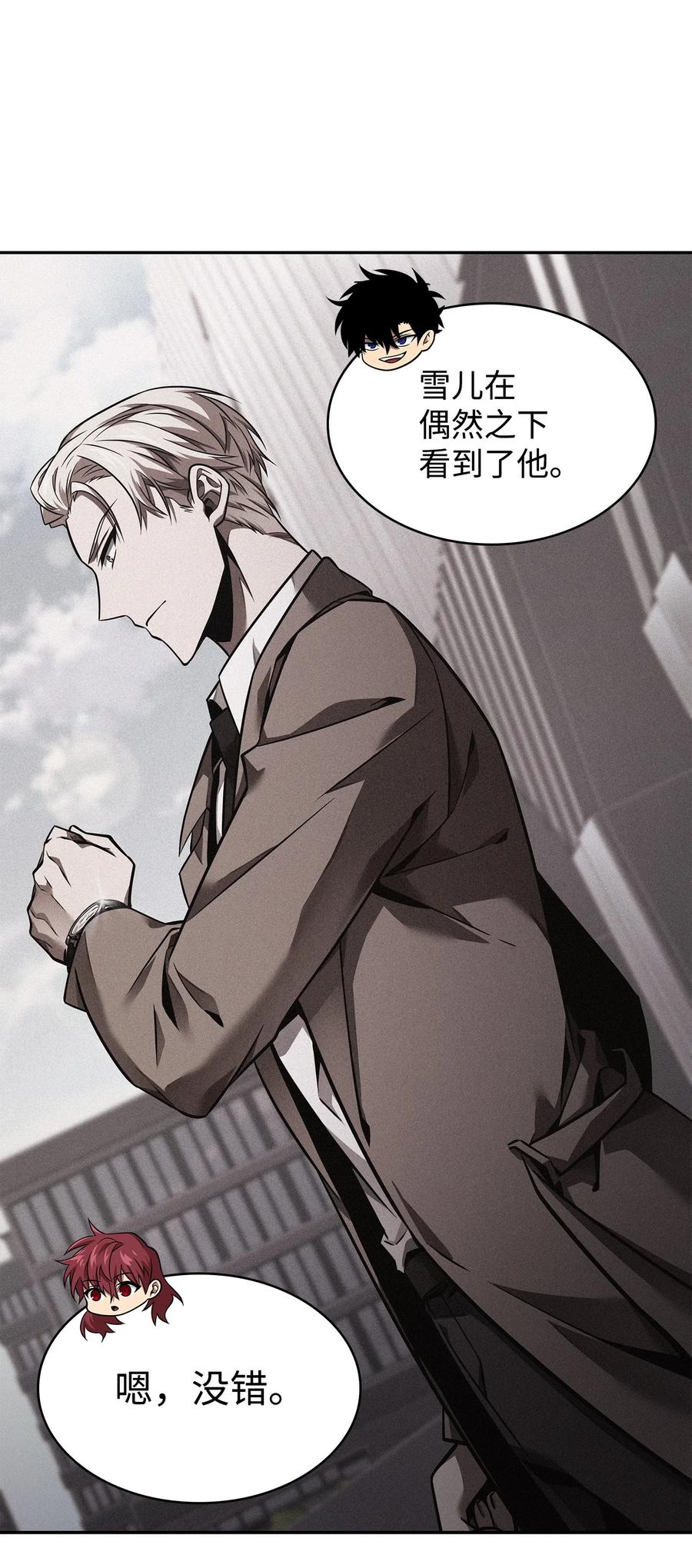 《我独自盗墓》367 紧急事态 第14页