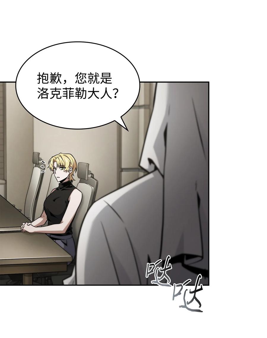 《我独自盗墓》367 紧急事态 第41页
