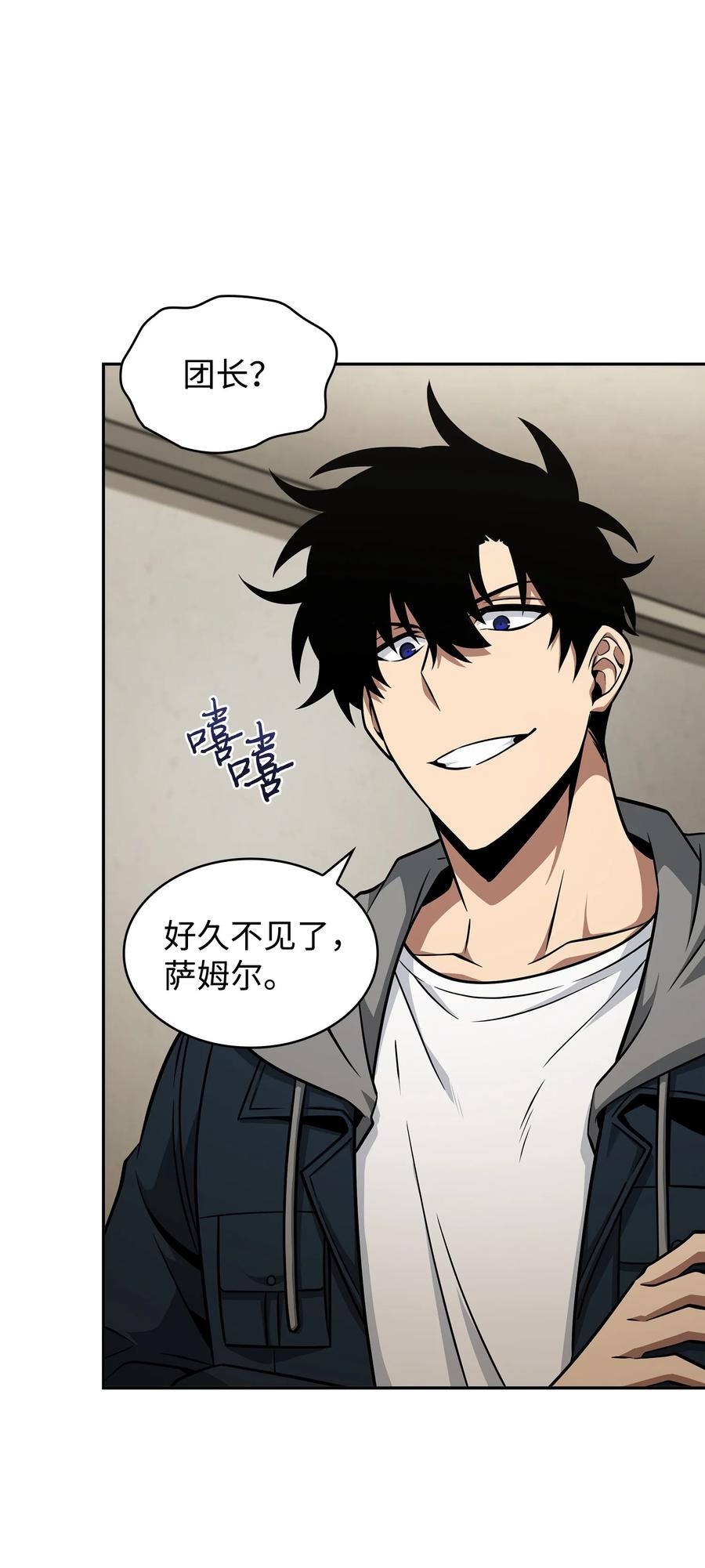 《我独自盗墓》367 紧急事态 第29页