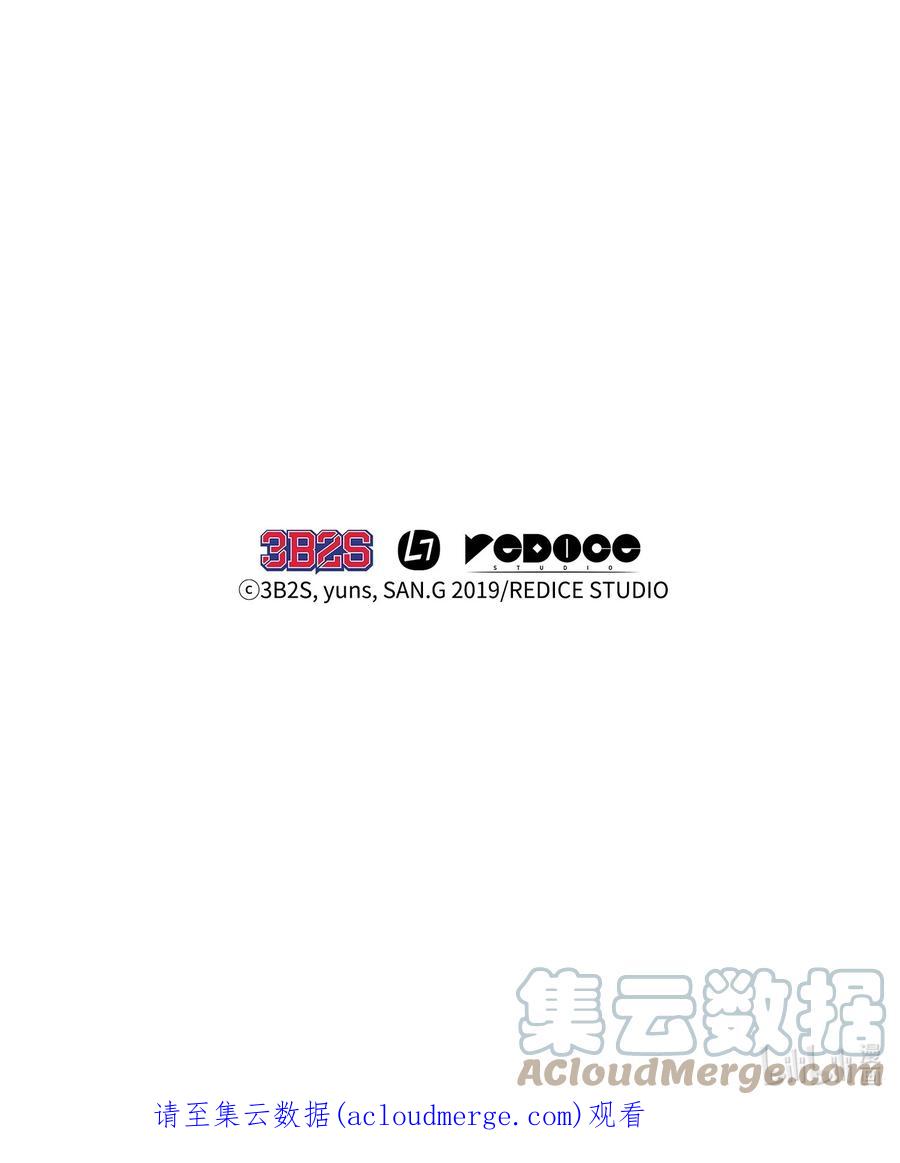 《我独自盗墓》367 紧急事态 第61页