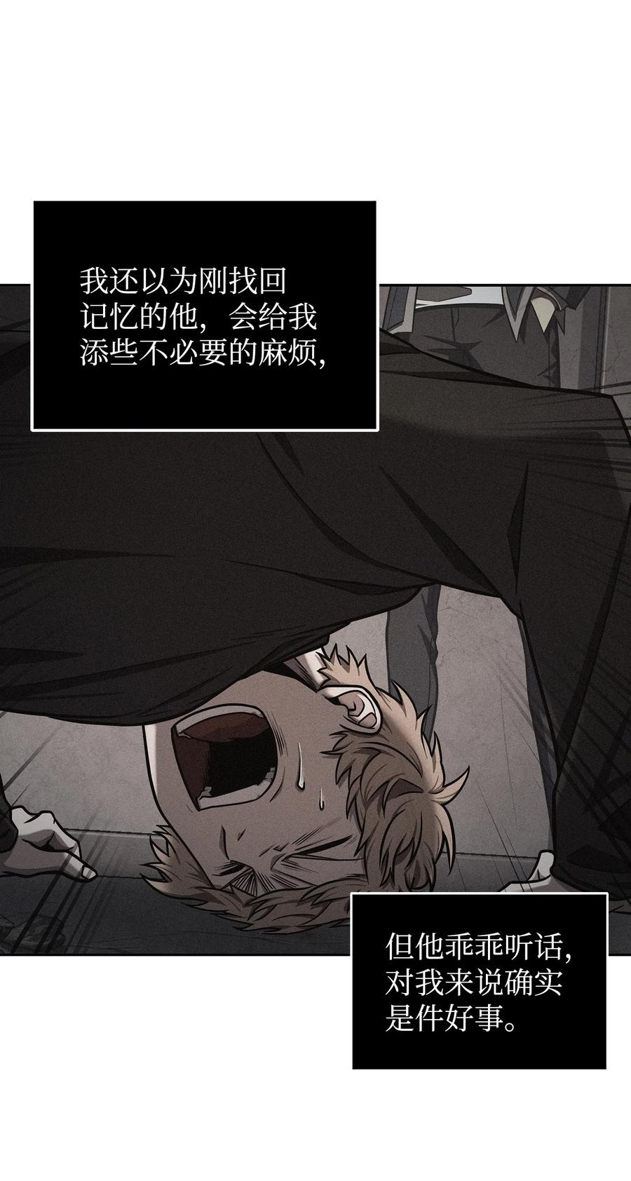 《我独自盗墓》367 紧急事态 第32页
