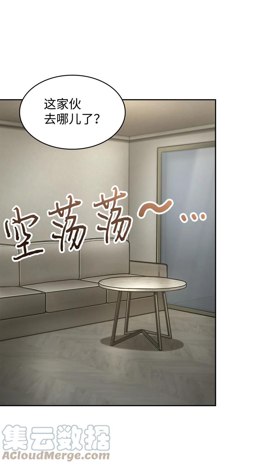 《我独自盗墓》367 紧急事态 第4页