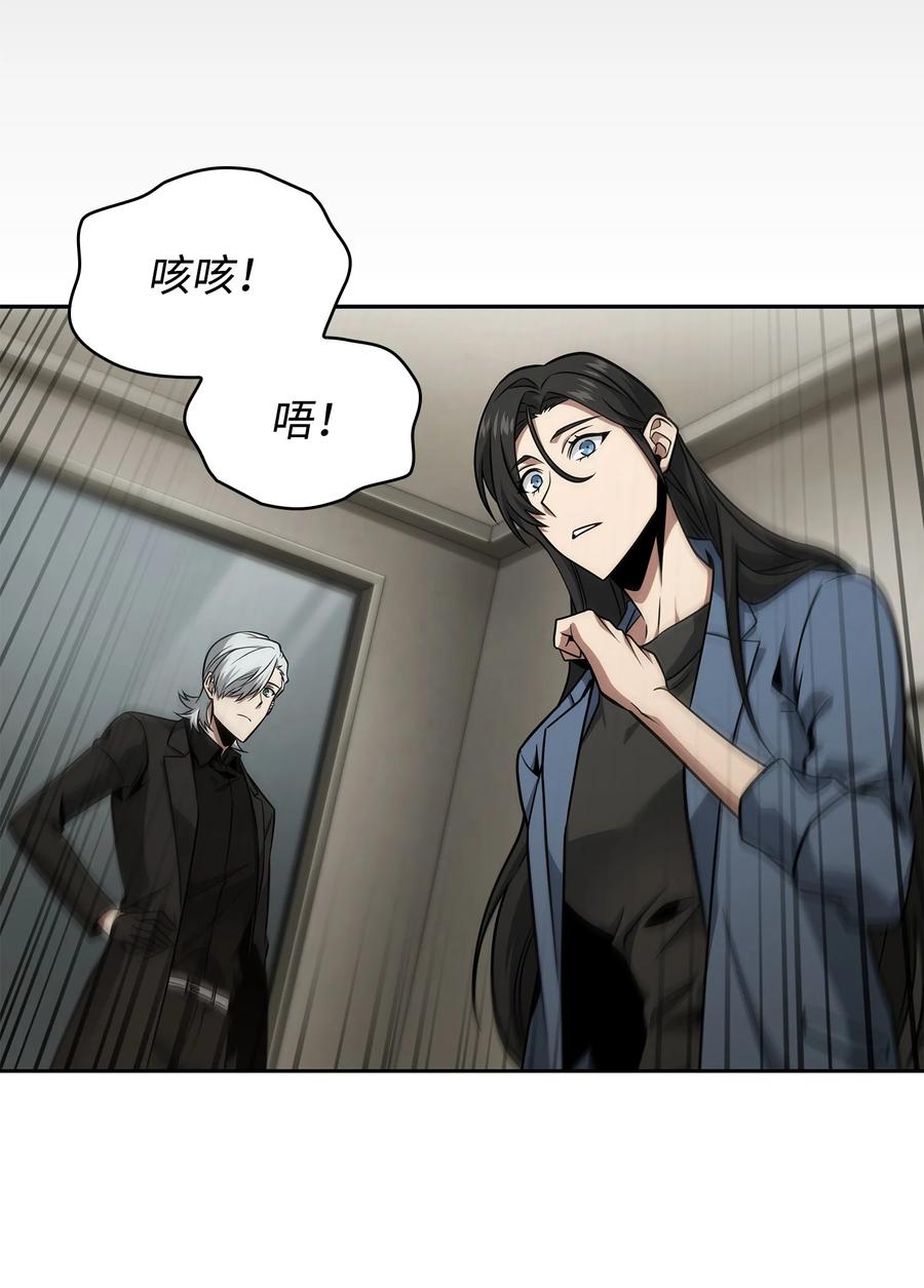 《我独自盗墓》367 紧急事态 第27页