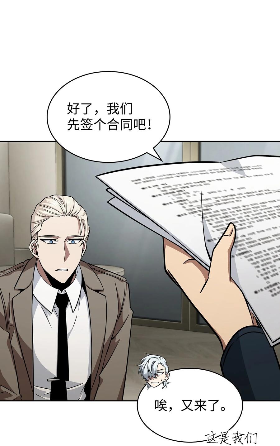 《我独自盗墓》367 紧急事态 第30页
