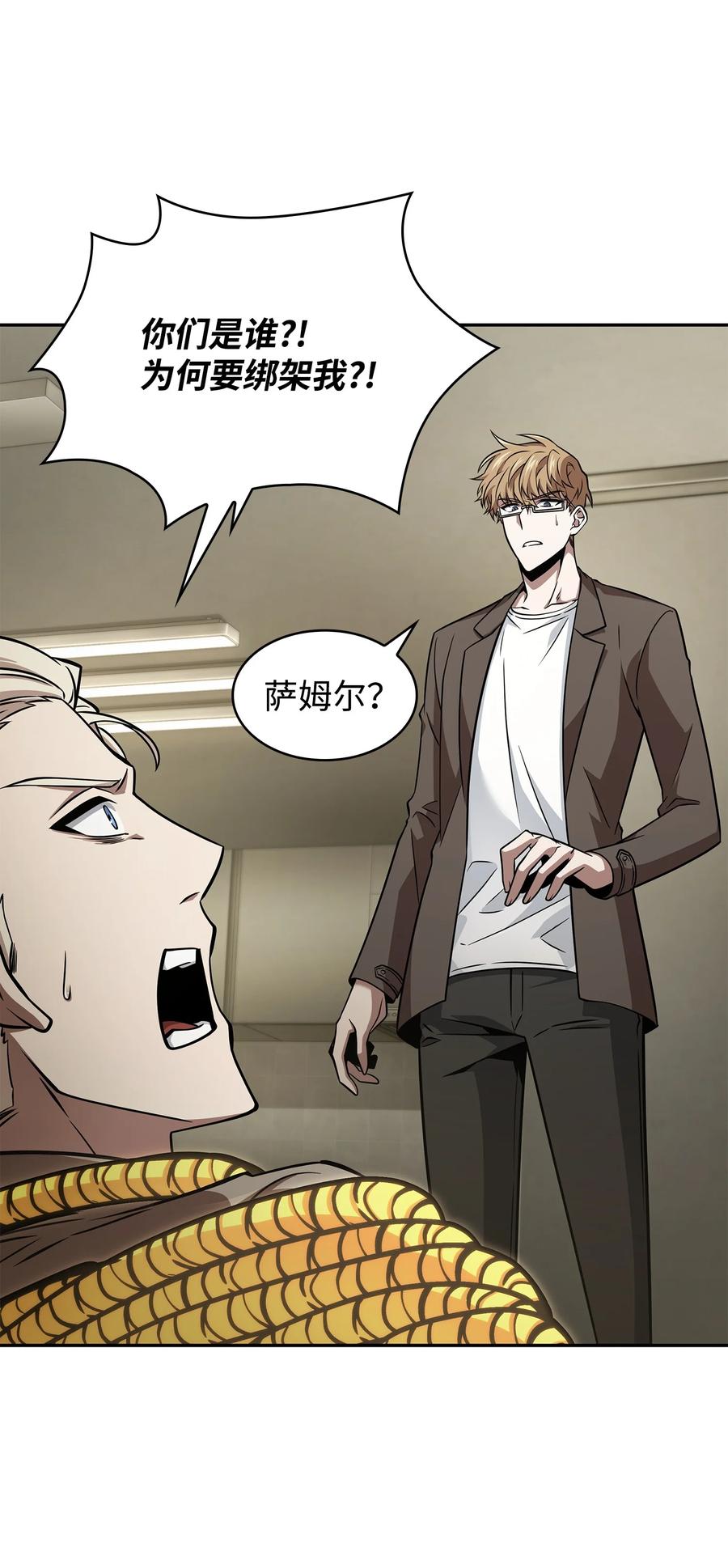 《我独自盗墓》367 紧急事态 第12页