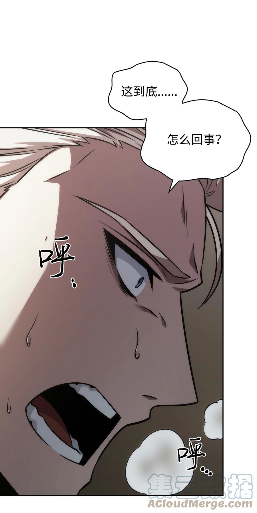 《我独自盗墓》367 紧急事态 第28页