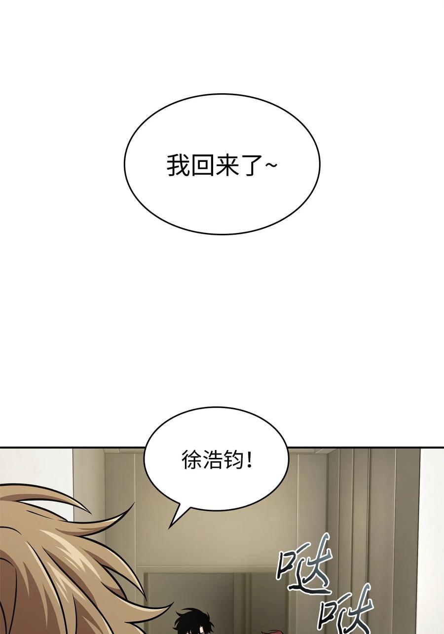 《我独自盗墓》367 紧急事态 第8页