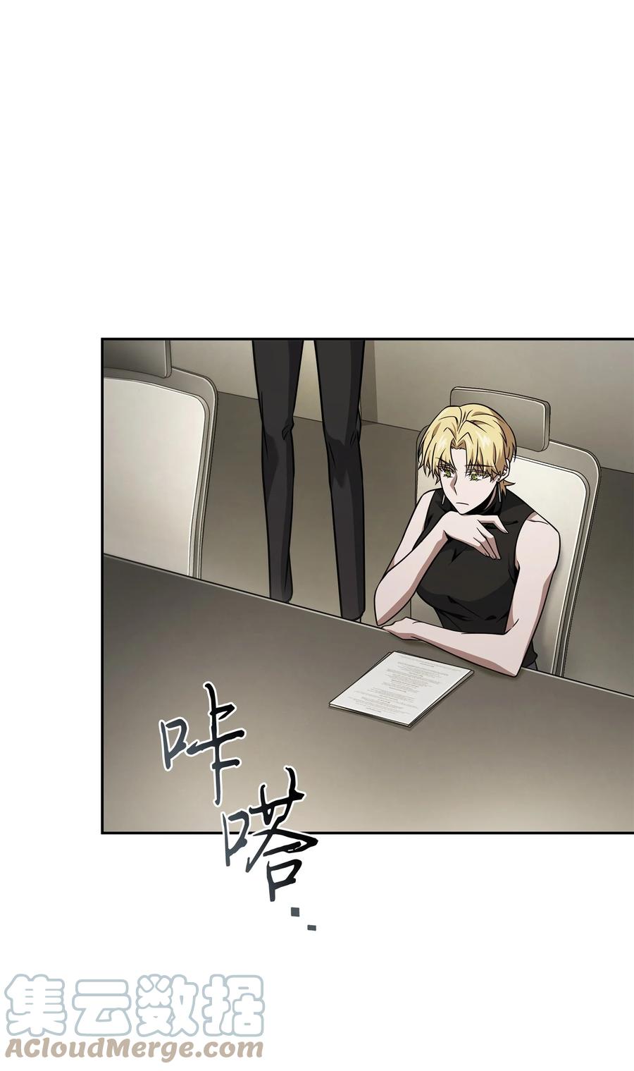 《我独自盗墓》367 紧急事态 第40页