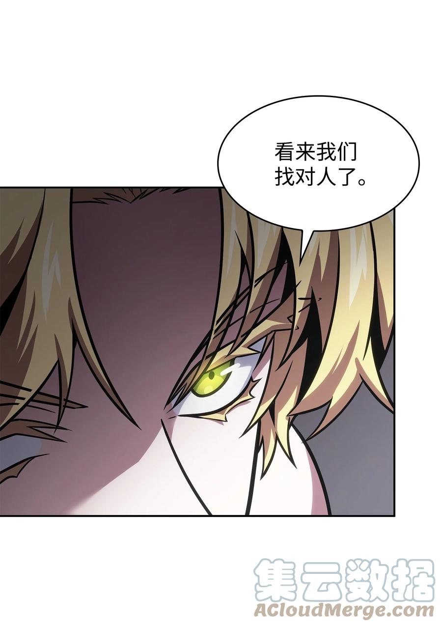 《我独自盗墓》367 紧急事态 第49页