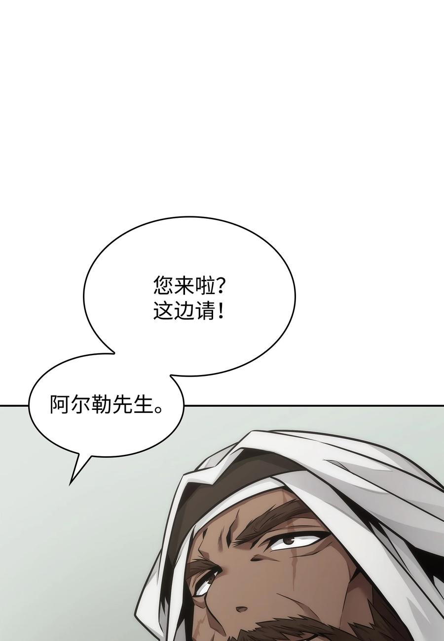 《我独自盗墓》367 紧急事态 第42页
