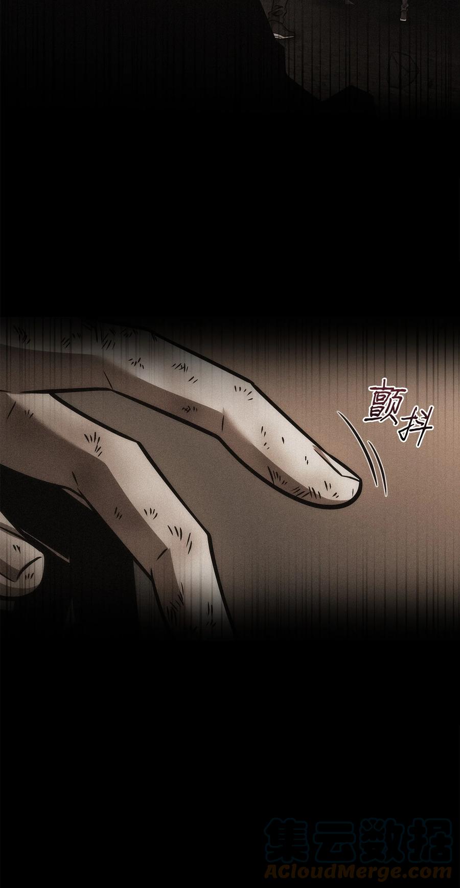 《我独自盗墓》367 紧急事态 第25页