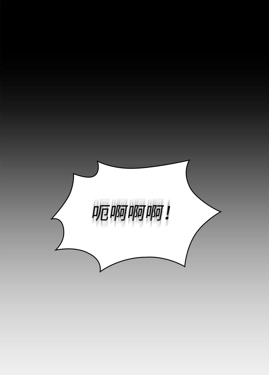 《我独自盗墓》367 紧急事态 第26页