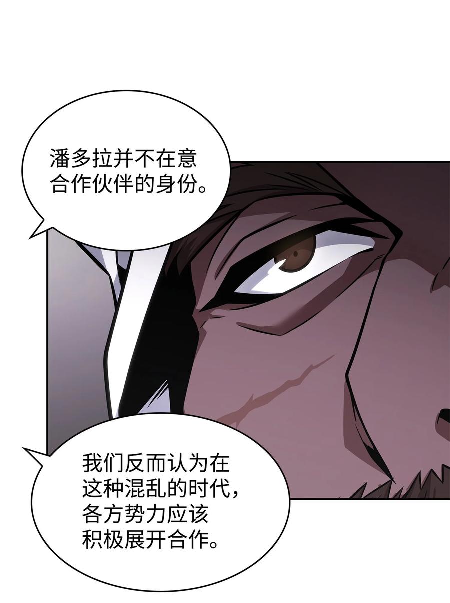 《我独自盗墓》367 紧急事态 第50页
