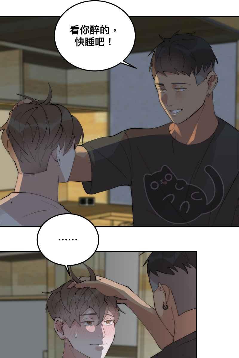 《我的室友帅哥学长》第36话 心之所向 第43页