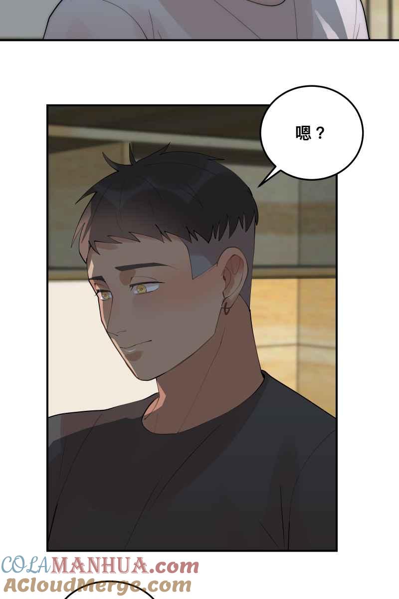 《我的室友帅哥学长》第36话 心之所向 第45页