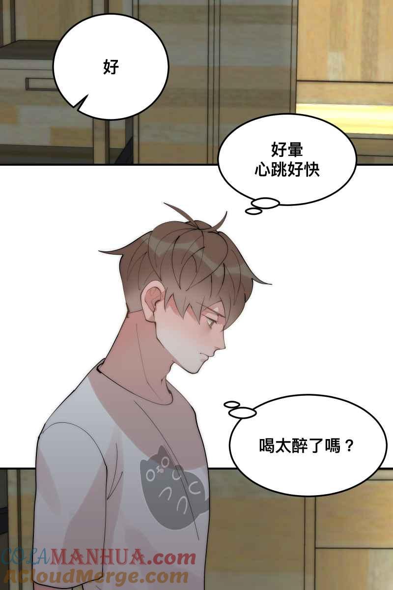 《我的室友帅哥学长》第36话 心之所向 第39页