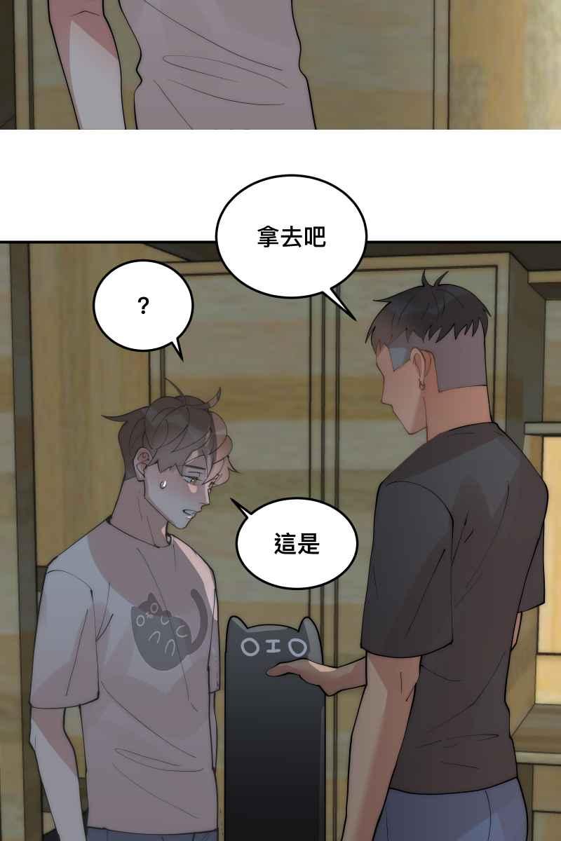 《我的室友帅哥学长》第36话 心之所向 第40页