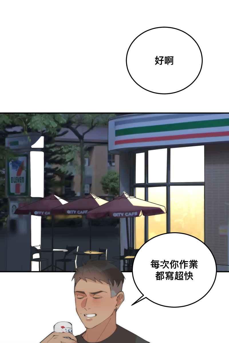 《我的室友帅哥学长》第36话 心之所向 第26页