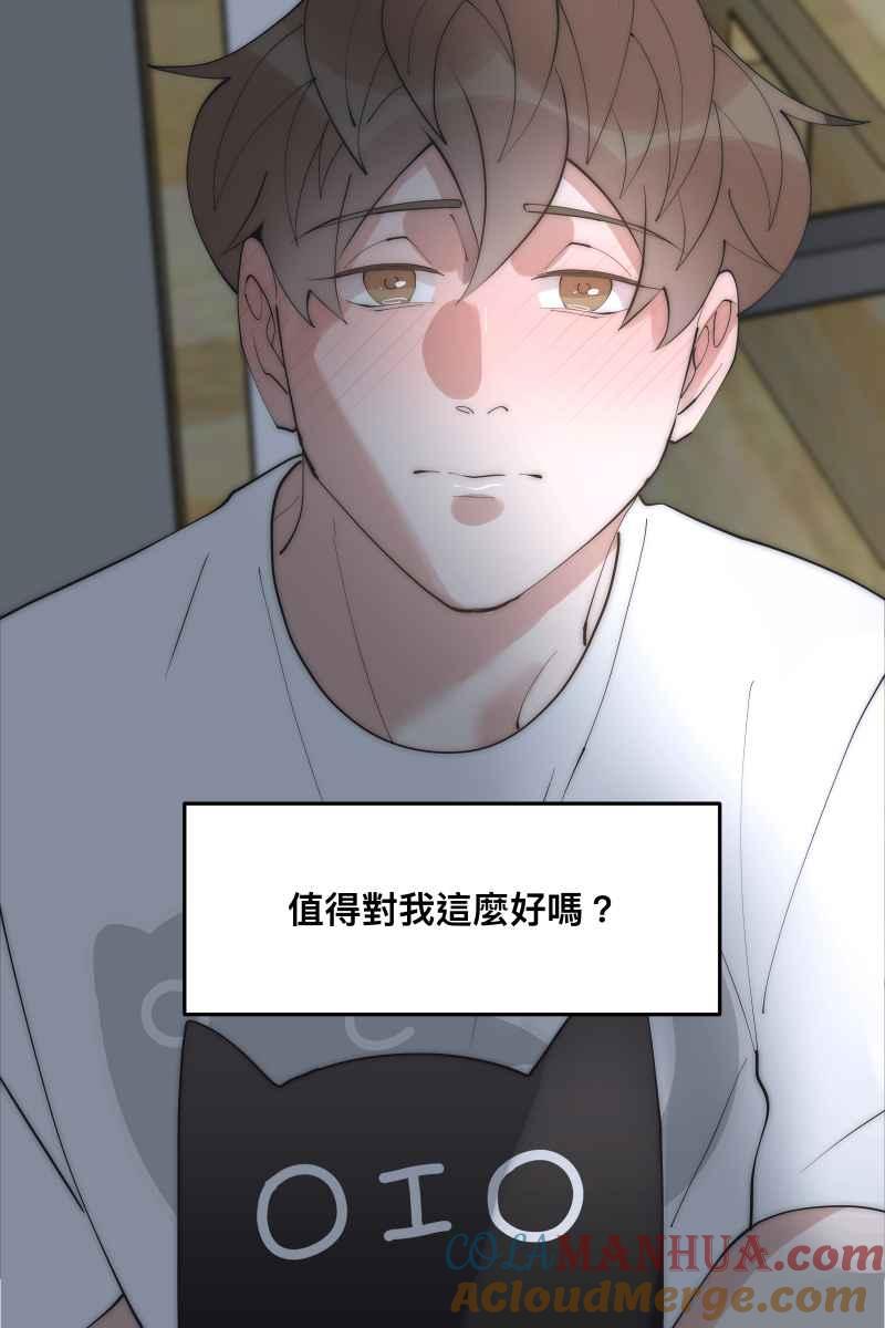 《我的室友帅哥学长》第36话 心之所向 第54页