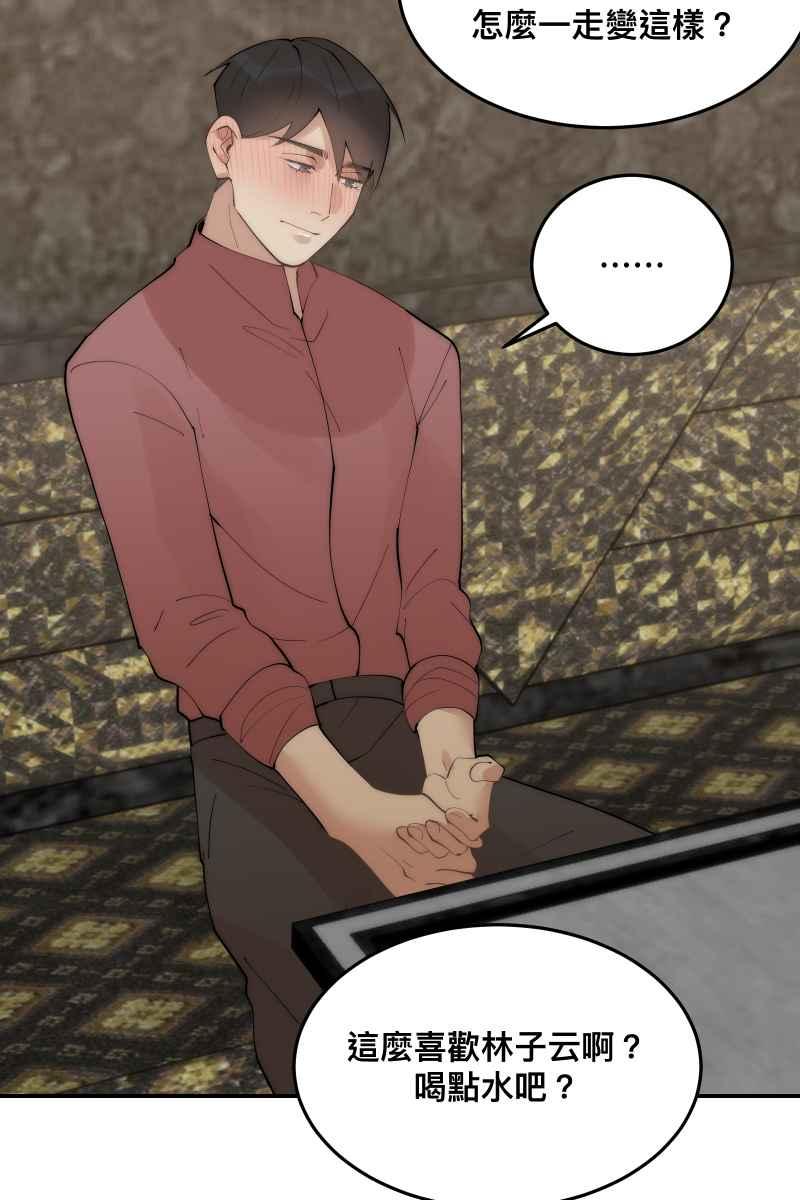 《我的室友帅哥学长》第36话 心之所向 第16页