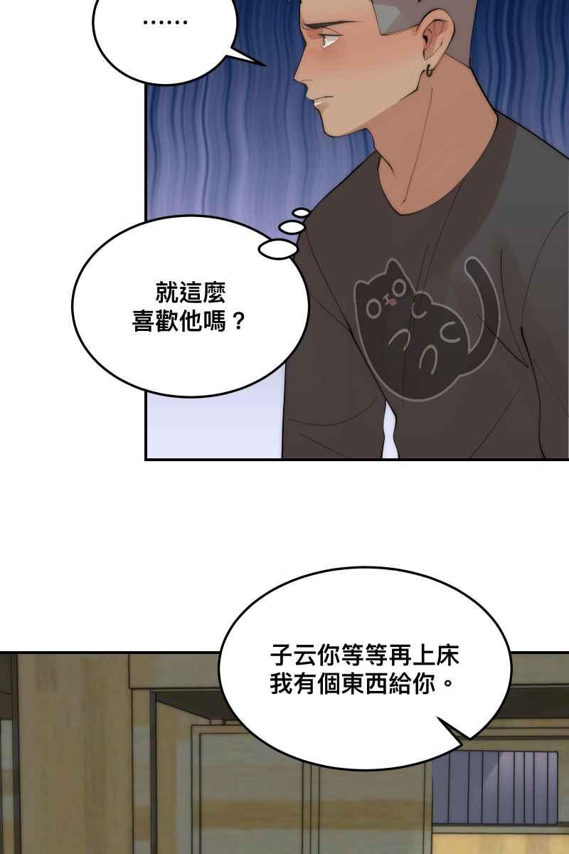 《我的室友帅哥学长》第36话 心之所向 第38页