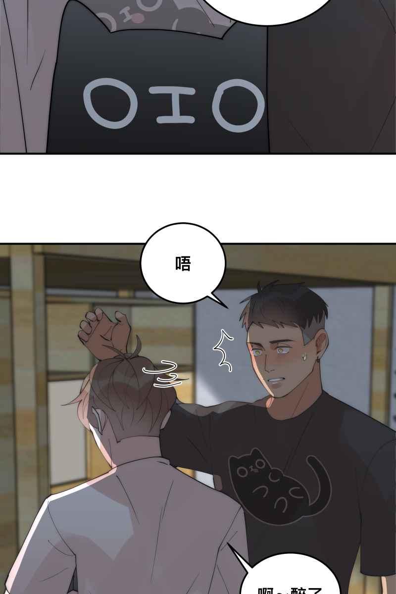 《我的室友帅哥学长》第36话 心之所向 第47页