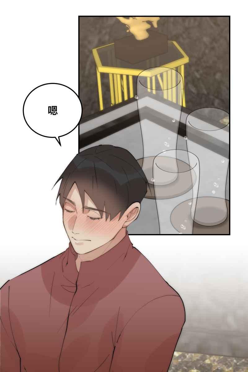 《我的室友帅哥学长》第36话 心之所向 第14页
