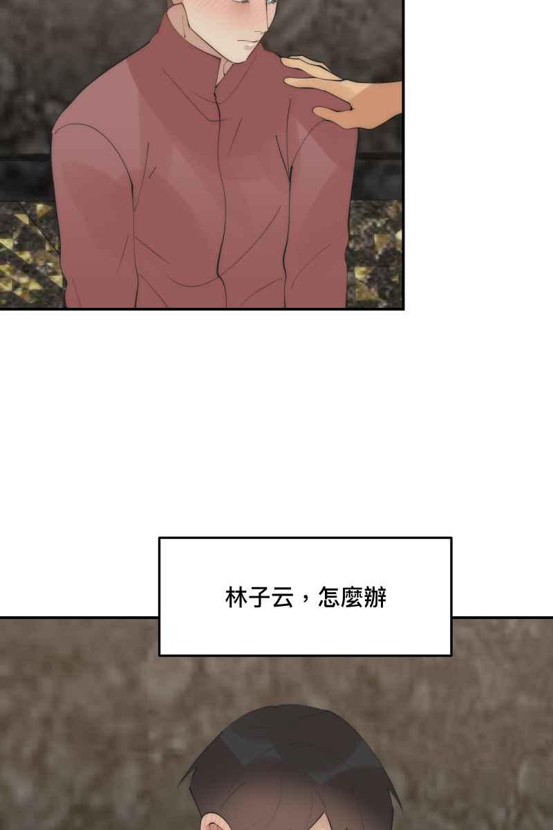 《我的室友帅哥学长》第36话 心之所向 第23页