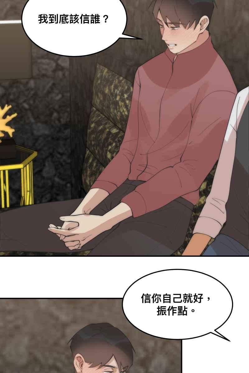 《我的室友帅哥学长》第36话 心之所向 第22页