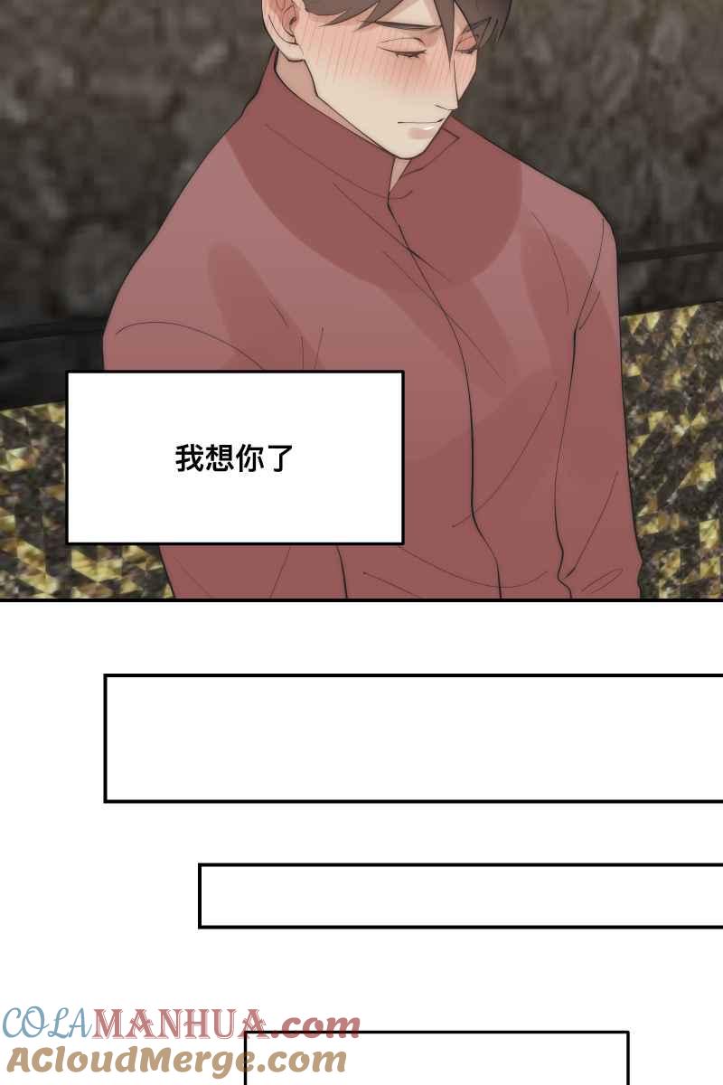 《我的室友帅哥学长》第36话 心之所向 第24页