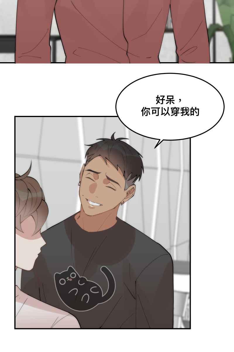 《我的室友帅哥学长》第36话 心之所向 第10页