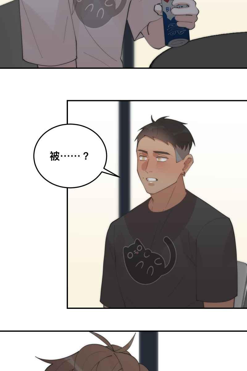 《我的室友帅哥学长》第36话 心之所向 第29页