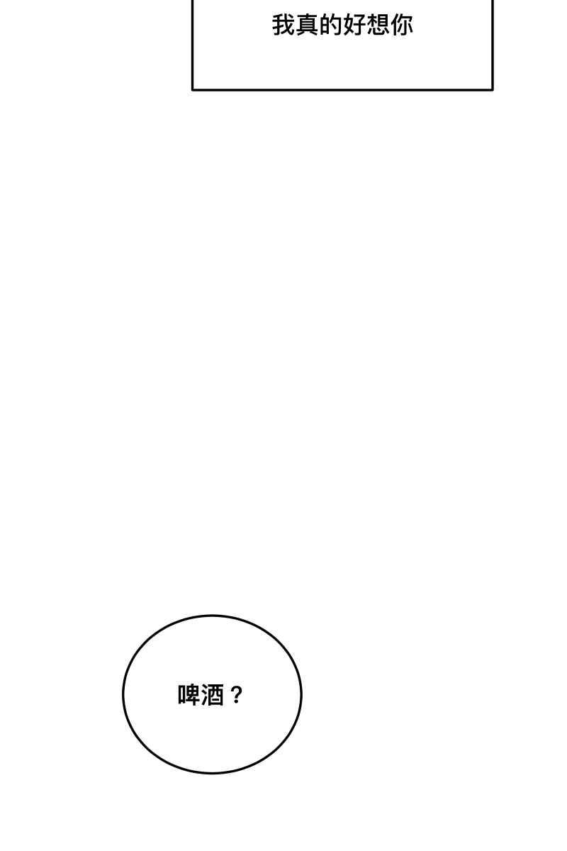 《我的室友帅哥学长》第36话 心之所向 第25页