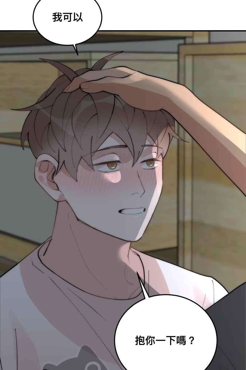 《我的室友帅哥学长》第36话 心之所向 第46页