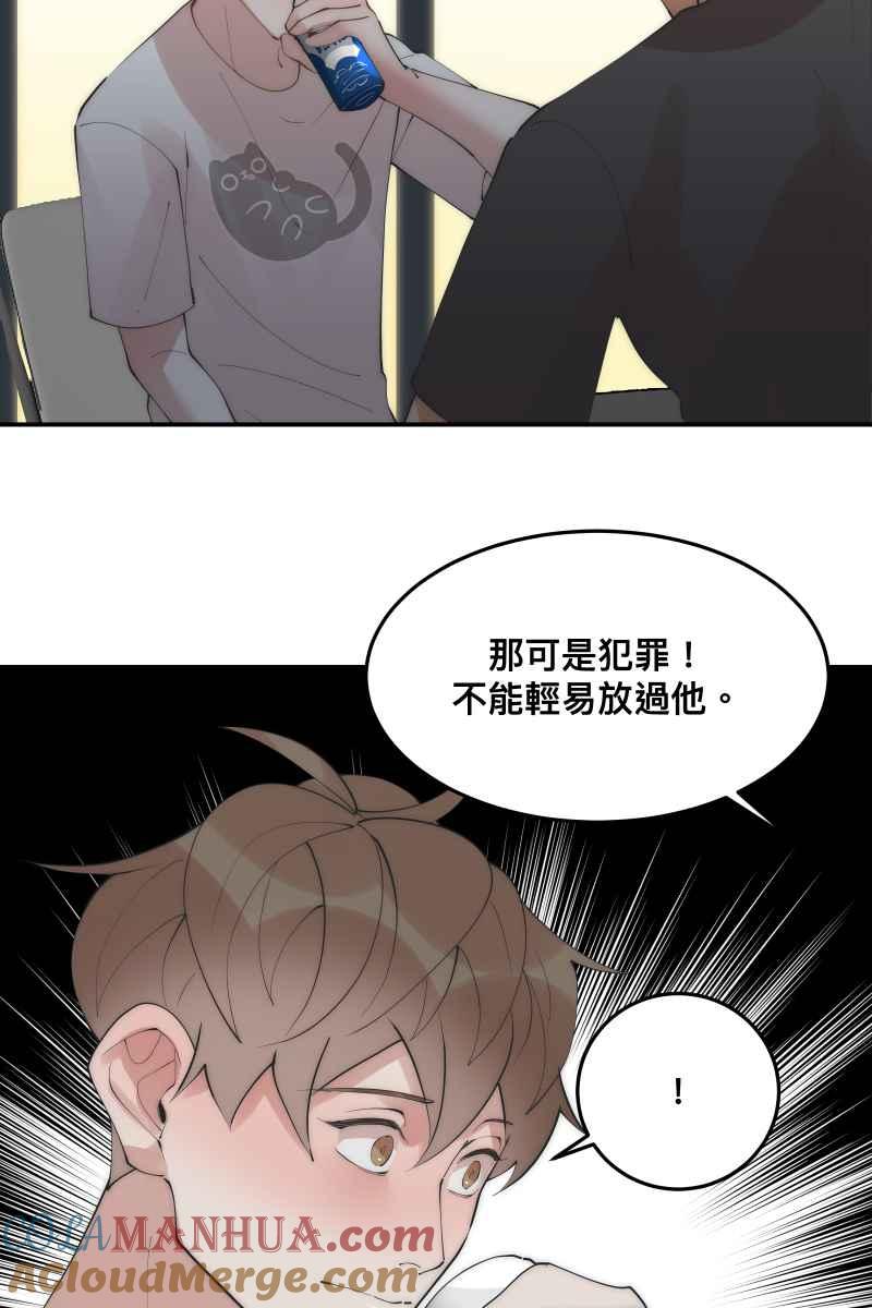 《我的室友帅哥学长》第36话 心之所向 第33页