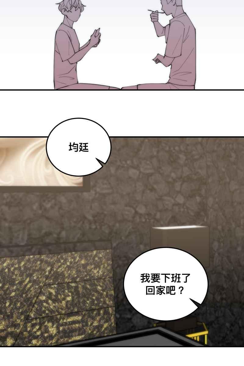 《我的室友帅哥学长》第36话 心之所向 第13页