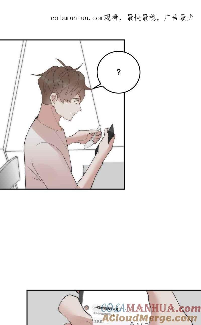 《我的室友帅哥学长》第36话 心之所向 第1页