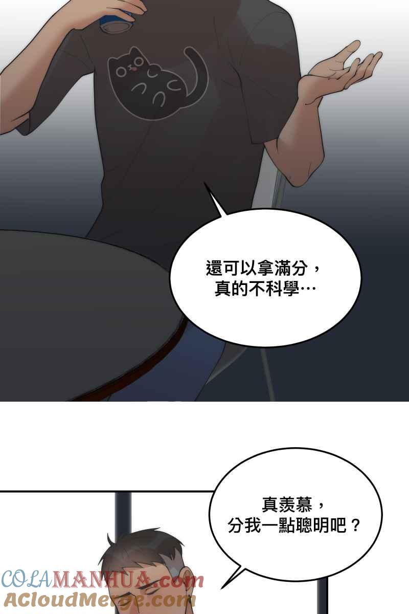 《我的室友帅哥学长》第36话 心之所向 第27页