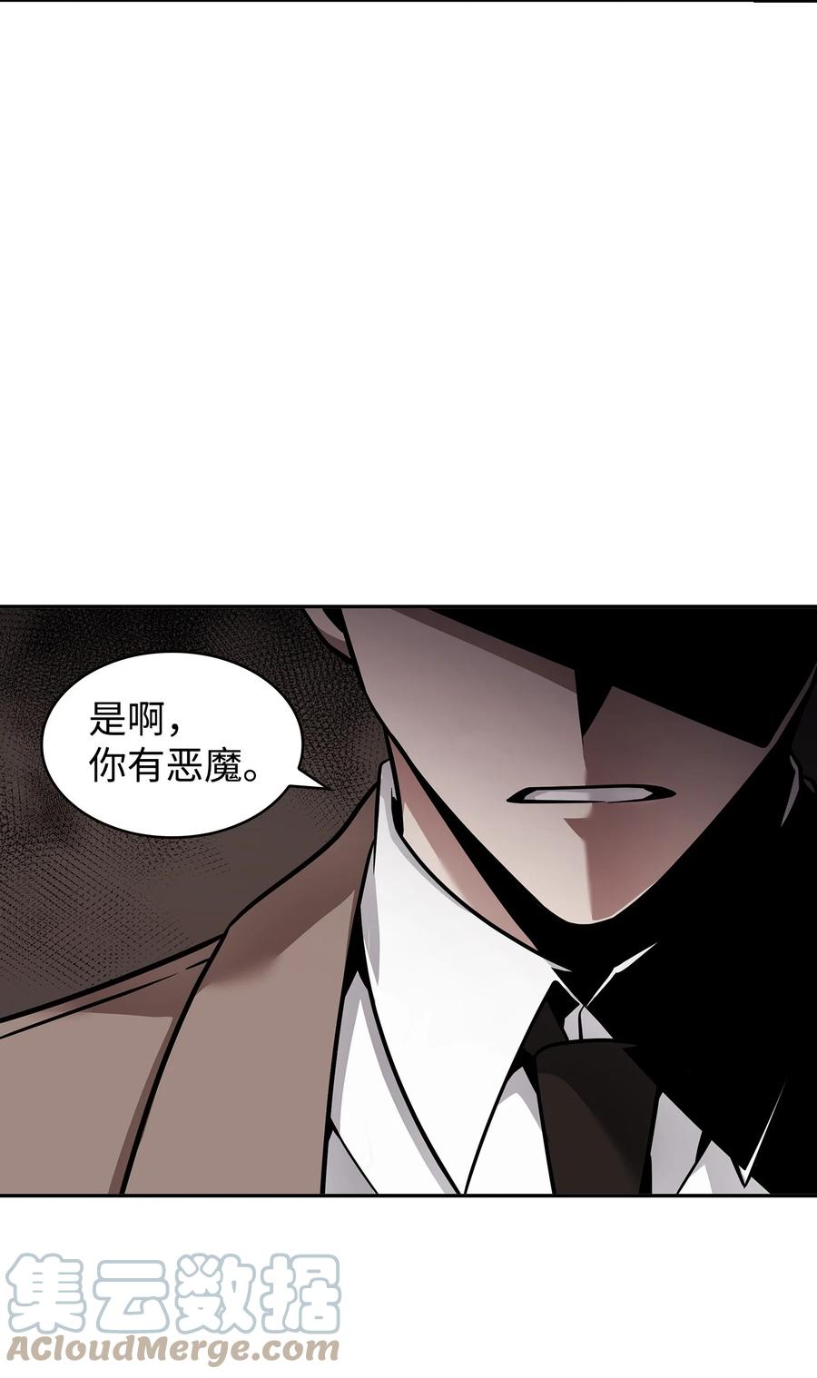 《我独自盗墓》368 叛徒 第49页