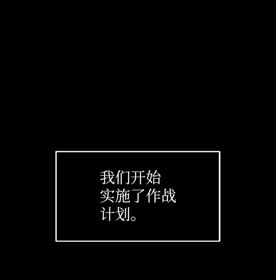 《我独自盗墓》368 叛徒 第5页