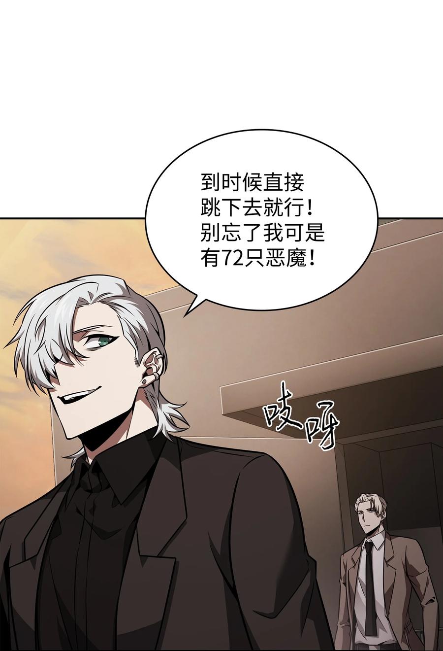 《我独自盗墓》368 叛徒 第48页