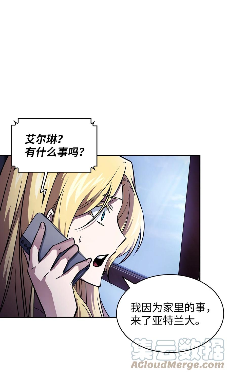 《我独自盗墓》368 叛徒 第28页