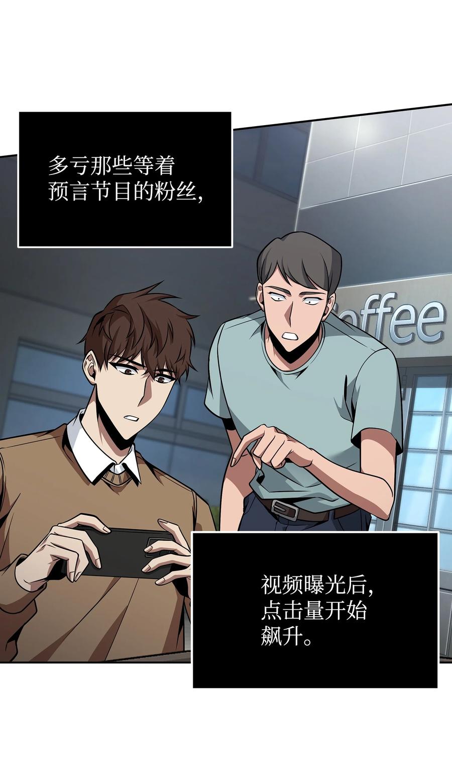 《我独自盗墓》368 叛徒 第12页