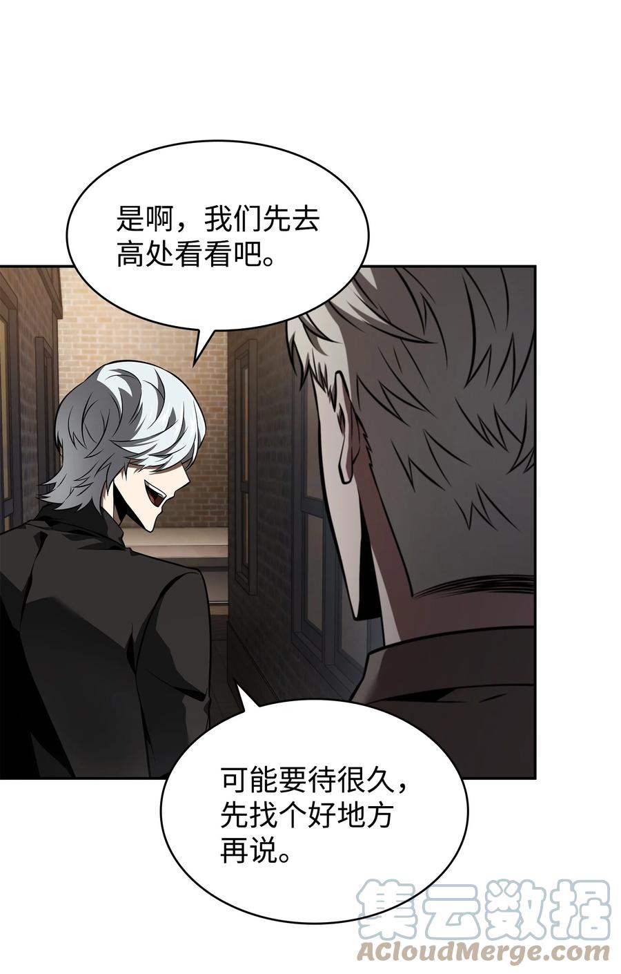 《我独自盗墓》368 叛徒 第46页