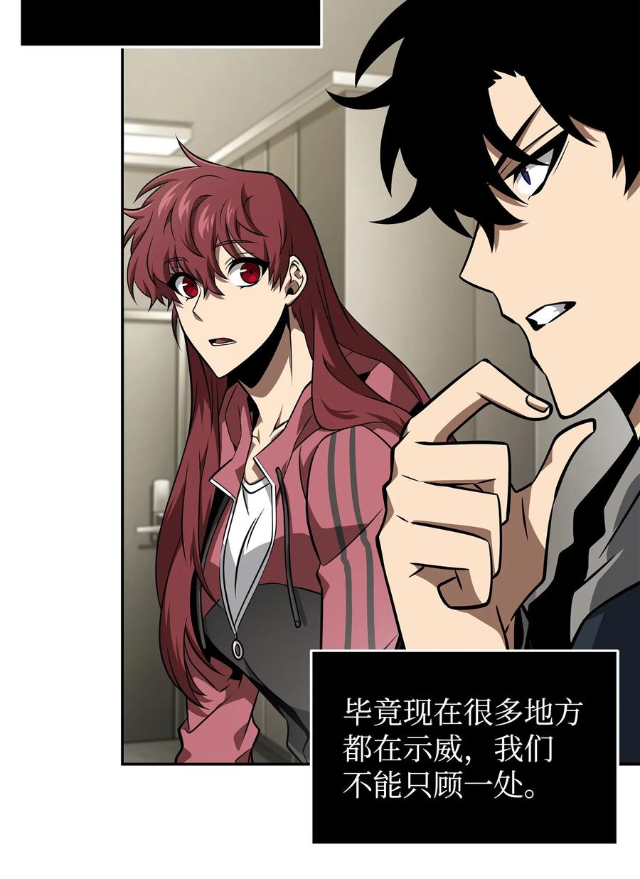 《我独自盗墓》368 叛徒 第42页