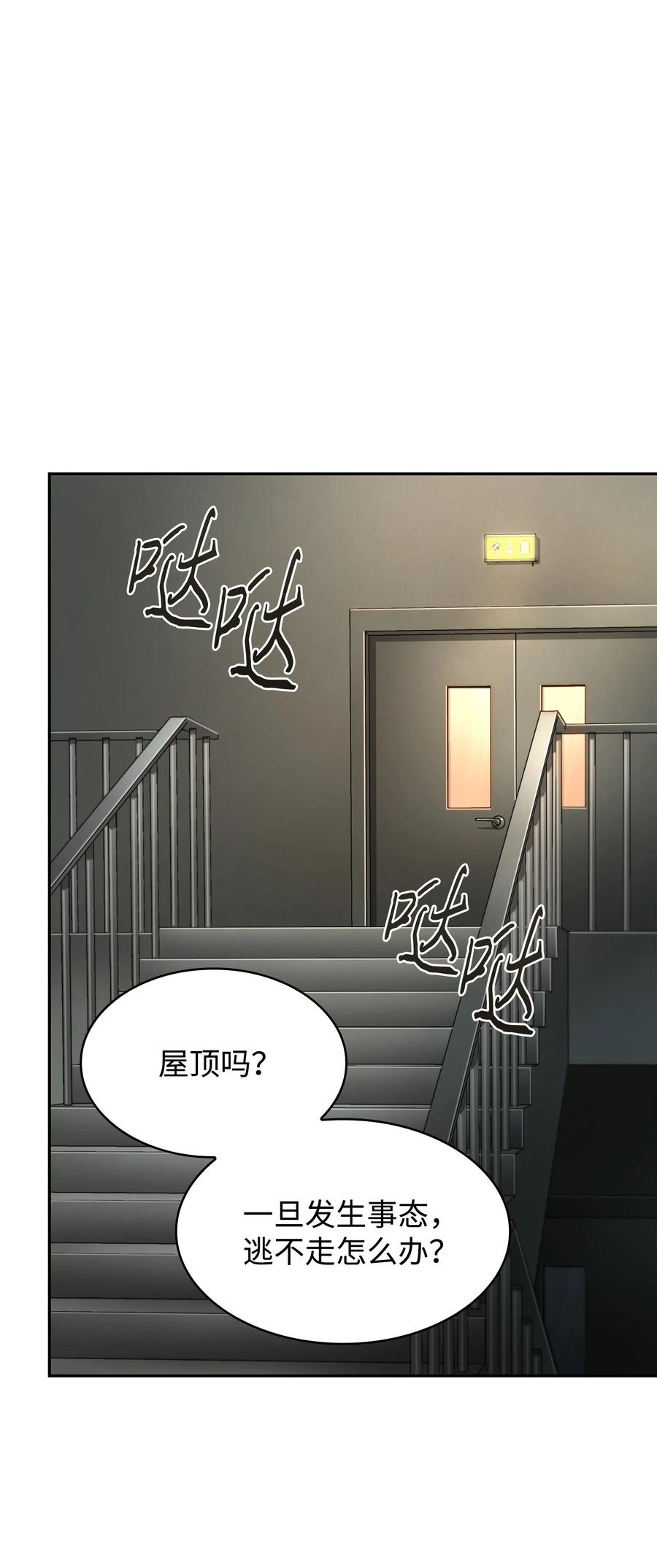 《我独自盗墓》368 叛徒 第47页