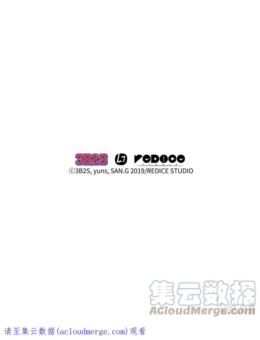 《我独自盗墓》368 叛徒 第67页