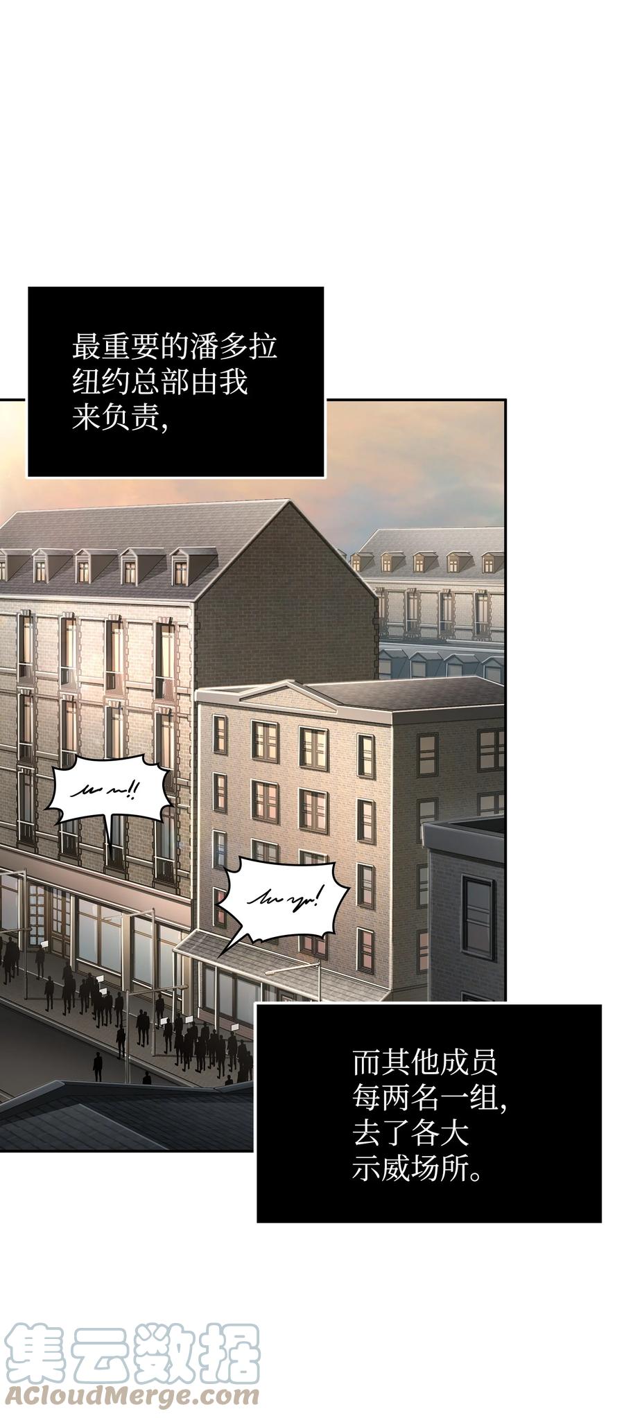 《我独自盗墓》368 叛徒 第43页