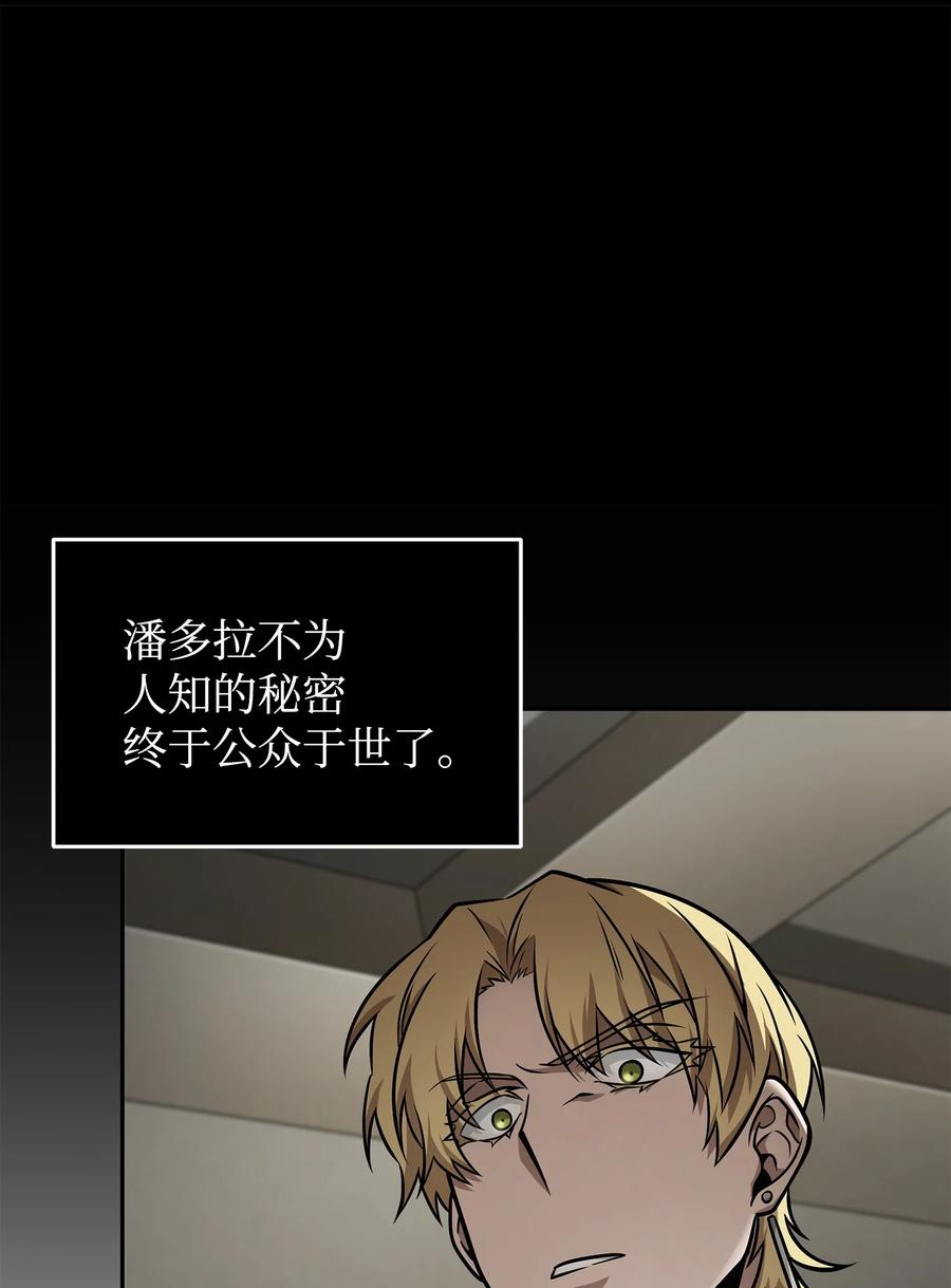 《我独自盗墓》368 叛徒 第6页